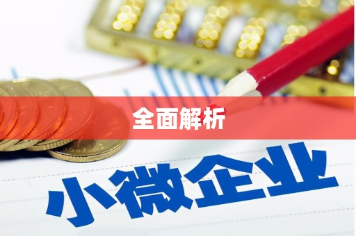 秀屿全面解析